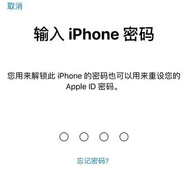 潮南苹果15维修网点分享iPhone 15六位密码怎么改四位 