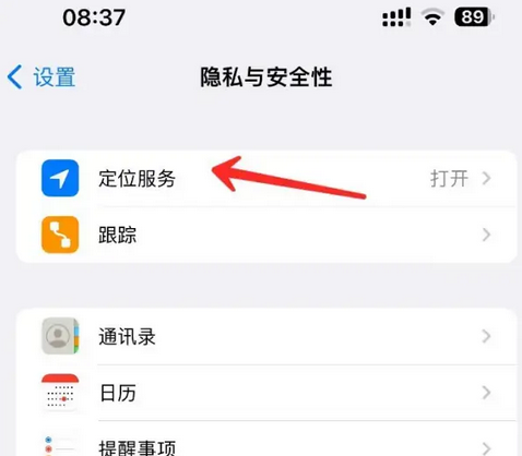 潮南苹果客服中心分享iPhone 输入“发现石油”触发定位