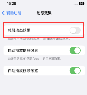 潮南苹果售后维修点分享苹果iPhone如何隐藏dock栏 