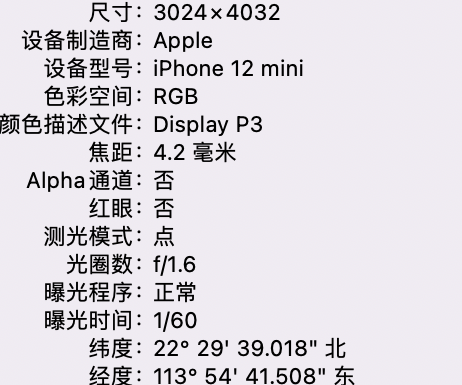 潮南苹果15维修服务分享iPhone 15拍的照片太亮解决办法 