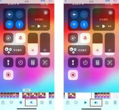 潮南苹果15维修网点分享iPhone15录屏没有声音怎么办 