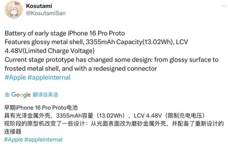 潮南苹果16pro维修分享iPhone 16Pro电池容量怎么样