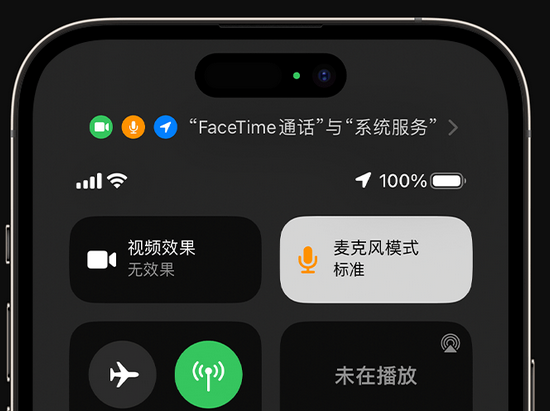 潮南苹果授权维修网点分享iPhone在通话时让你的声音更清晰 