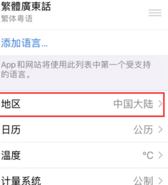 潮南苹果无线网维修店分享iPhone无线局域网无法开启怎么办