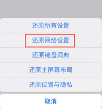 潮南苹果无线网维修店分享iPhone无线局域网无法开启怎么办