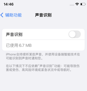 潮南苹果锁屏维修分享iPhone锁屏时声音忽大忽小调整方法