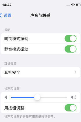 潮南苹果锁屏维修分享iPhone锁屏时声音忽大忽小调整方法