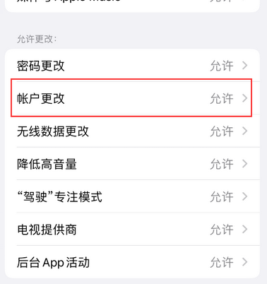 潮南appleID维修服务iPhone设置中Apple ID显示为灰色无法使用