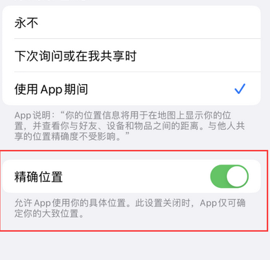 潮南苹果服务中心分享iPhone查找应用定位不准确怎么办 