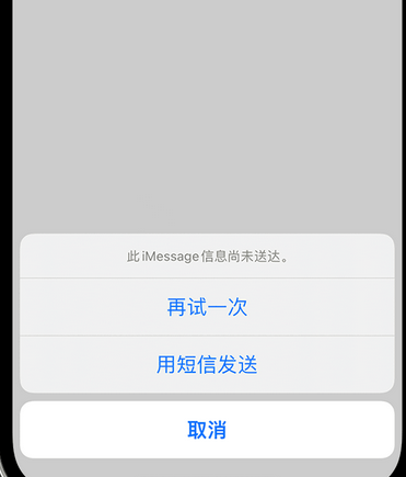 潮南apple维修iPhone上无法正常发送iMessage信息