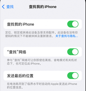 潮南apple维修店分享如何通过iCloud网页查找iPhone位置 