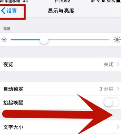 潮南苹潮南果维修网点分享iPhone快速返回上一级方法教程