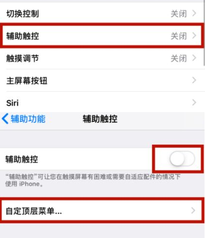 潮南苹潮南果维修网点分享iPhone快速返回上一级方法教程