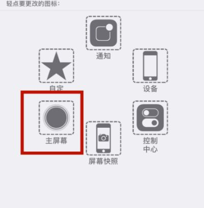 潮南苹潮南果维修网点分享iPhone快速返回上一级方法教程