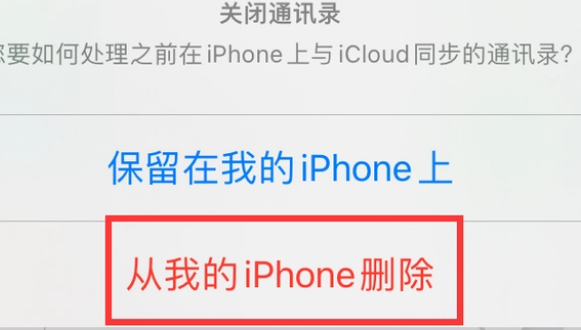 潮南苹果14维修站分享iPhone14如何批量删除联系人 