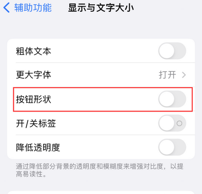 潮南苹果换屏维修分享iPhone屏幕上出现方块按钮如何隐藏