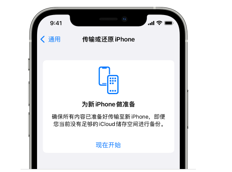 潮南苹果14维修网点分享iPhone14如何增加iCloud临时免费空间 