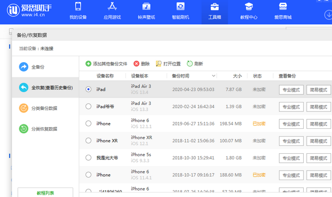 潮南苹果14维修网点分享iPhone14如何增加iCloud临时免费空间