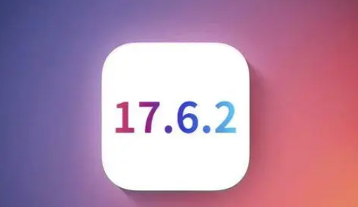 潮南苹果维修店铺分析iOS 17.6.2即将发布 