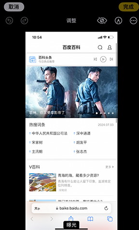 潮南iPhone维修服务分享iPhone怎么批量修图