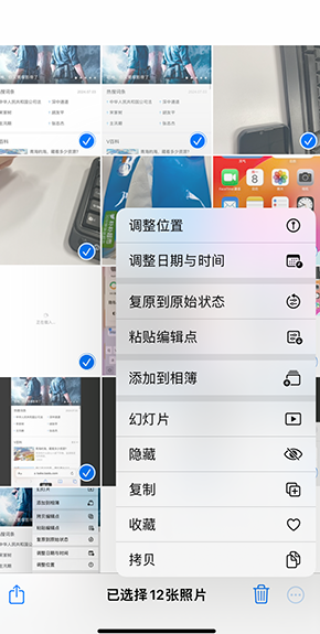 潮南iPhone维修服务分享iPhone怎么批量修图