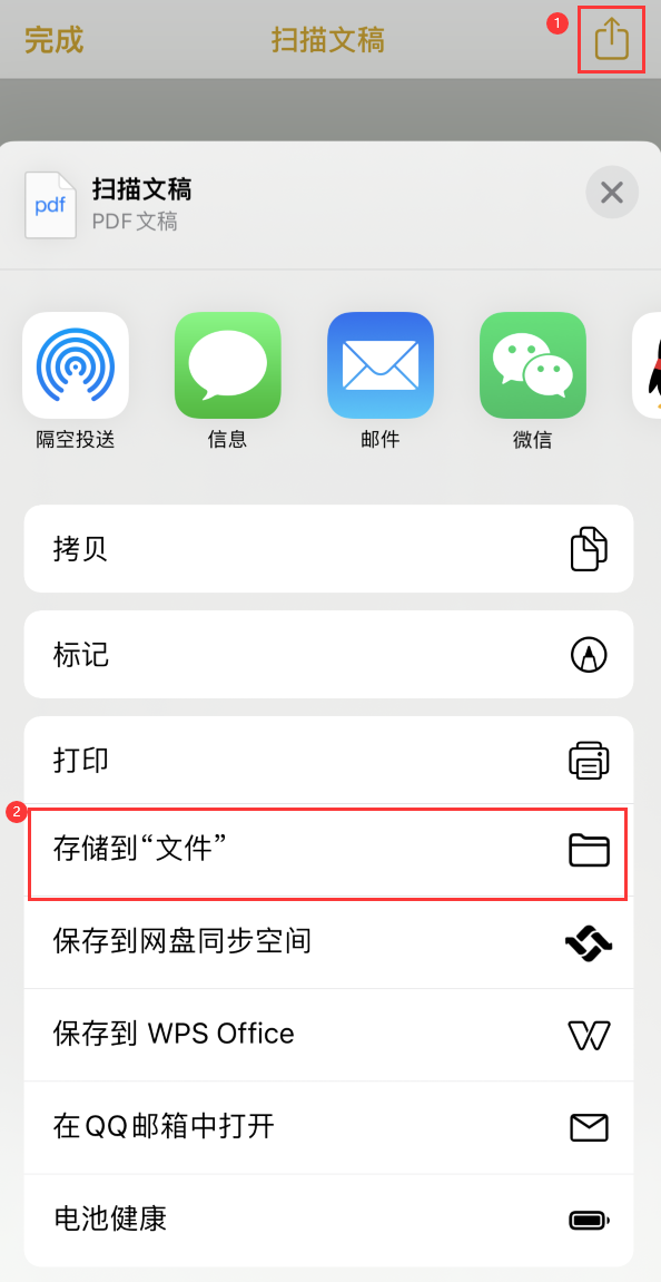 潮南iPhone14维修站点分享苹果14通过手机将纸质文件转为电子档 