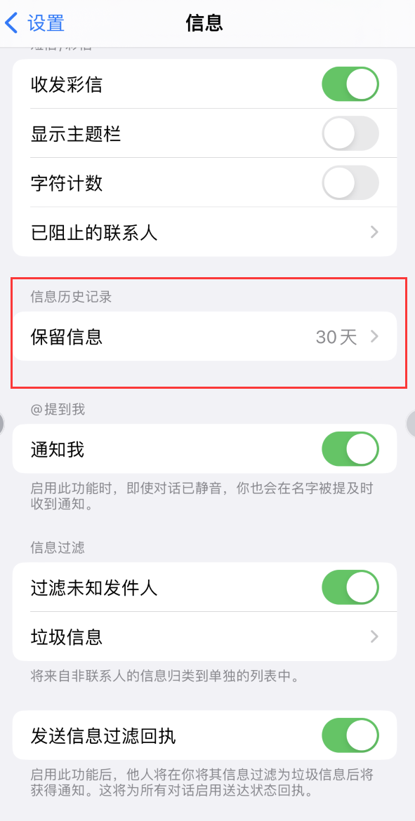 潮南Apple维修如何消除iOS16信息应用出现红色小圆点提示 