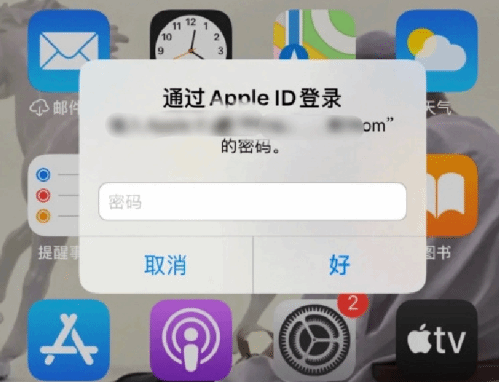 潮南苹果设备维修分享无故多次要求输入AppleID密码怎么办 