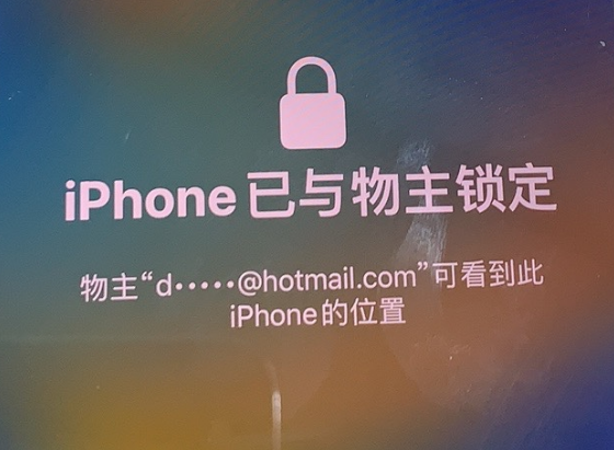 潮南苹果维修分享iPhone登录别人的ID被远程锁了怎么办? 