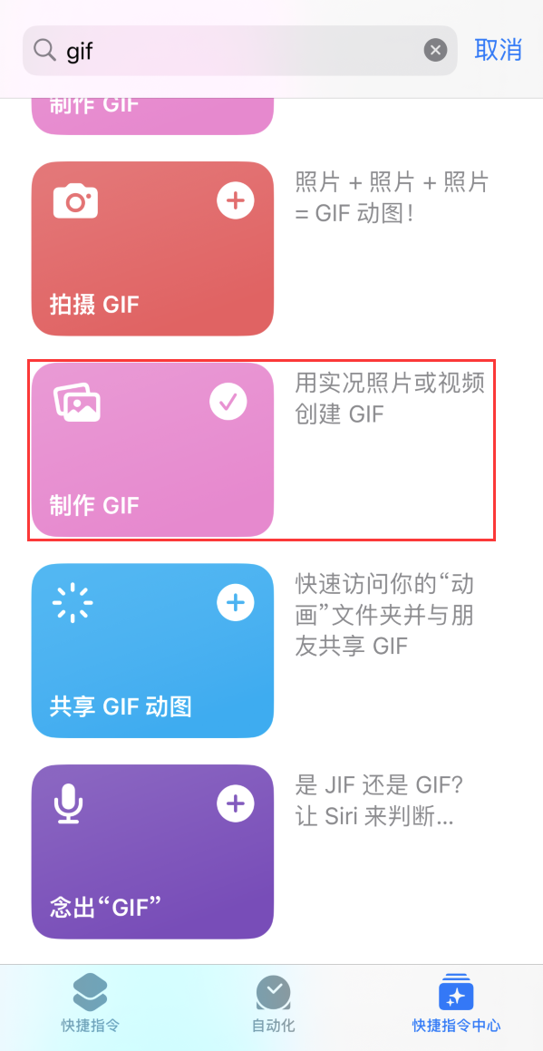 潮南苹果手机维修分享iOS16小技巧:在iPhone上制作GIF图片 