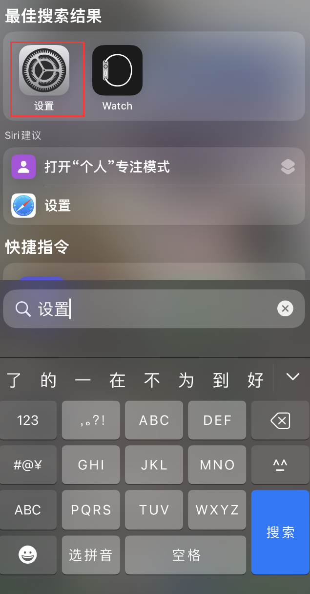 潮南苹果手机维修分享：iPhone 找不到“设置”或“App Store”怎么办？ 