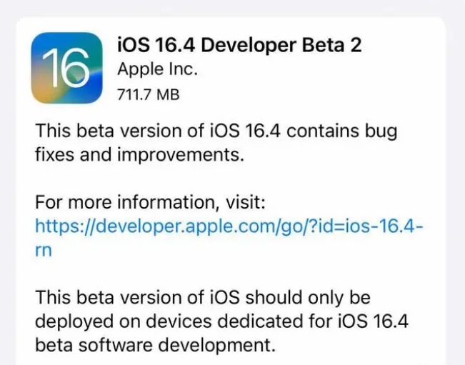 潮南苹果手机维修分享：iOS16.4 Beta2升级建议 