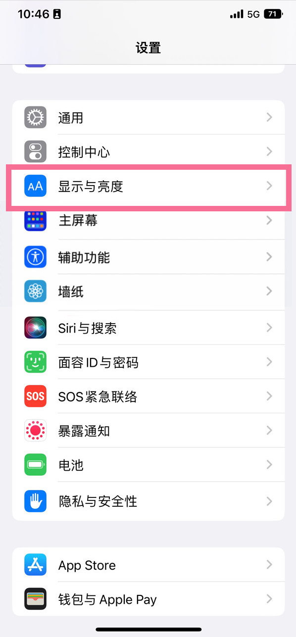 潮南苹果14维修店分享iPhone14 plus如何设置护眼模式 