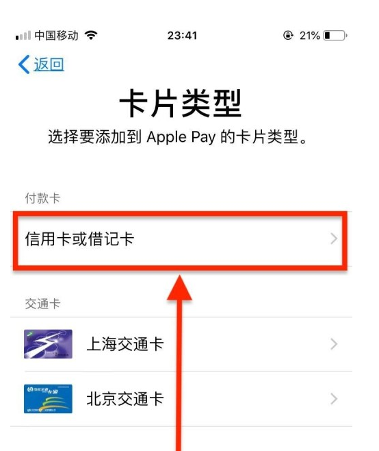 潮南苹果手机维修分享使用Apple pay支付的方法 