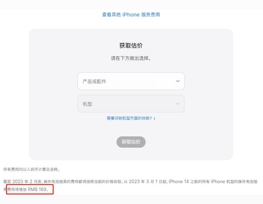 潮南苹果手机维修分享建议旧iPhone机型赶紧去换电池 