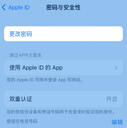 潮南苹果14维修店分享如何在 iPhone 14 上重设密码 