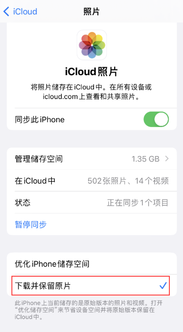 潮南苹果手机维修分享iPhone 无法加载高质量照片怎么办 