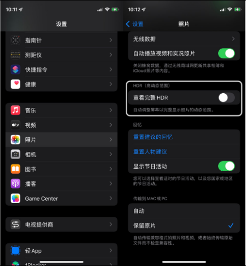 潮南苹果14维修店分享iPhone14 拍照太亮的解决方法 