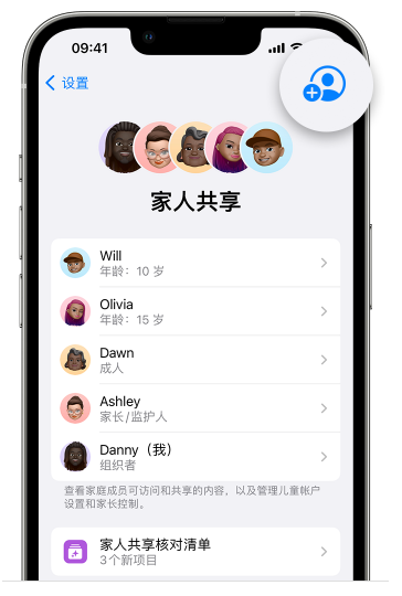 潮南苹果维修网点分享iOS 16 小技巧：通过“家人共享”为孩子创建 Apple ID 