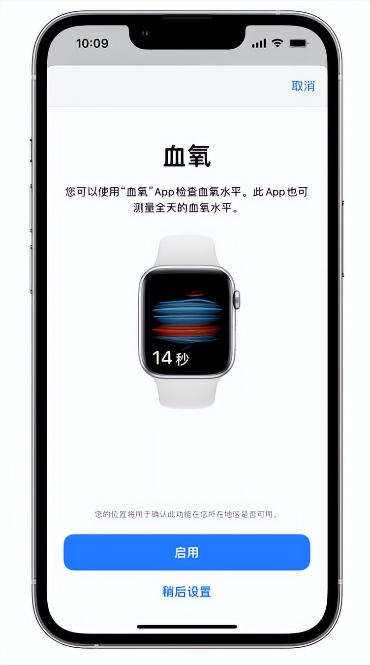 潮南苹果14维修店分享使用iPhone 14 pro测血氧的方法 