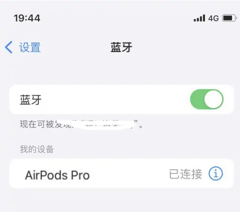 潮南苹果维修网点分享AirPods Pro连接设备方法教程 