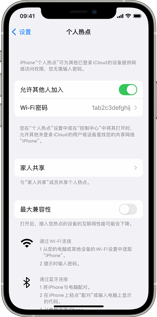 潮南苹果14维修分享iPhone 14 机型无法开启或使用“个人热点”怎么办 