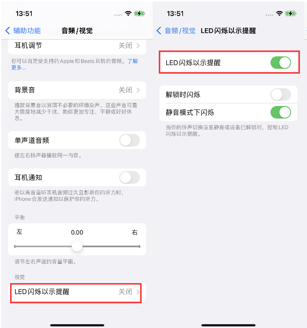 潮南苹果14维修分享iPhone 14来电闪光灯开启方法 