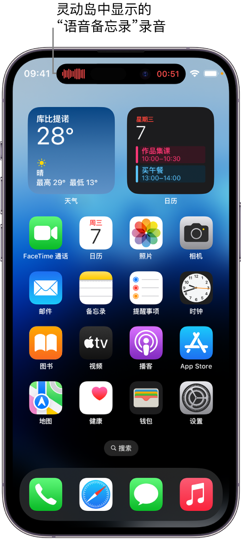 潮南苹果14维修分享在 iPhone 14 Pro 机型中查看灵动岛活动和进行操作 