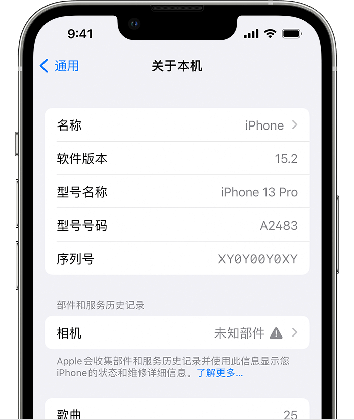 潮南苹果维修分享iPhone 出现提示相机“未知部件”是什么原因？ 