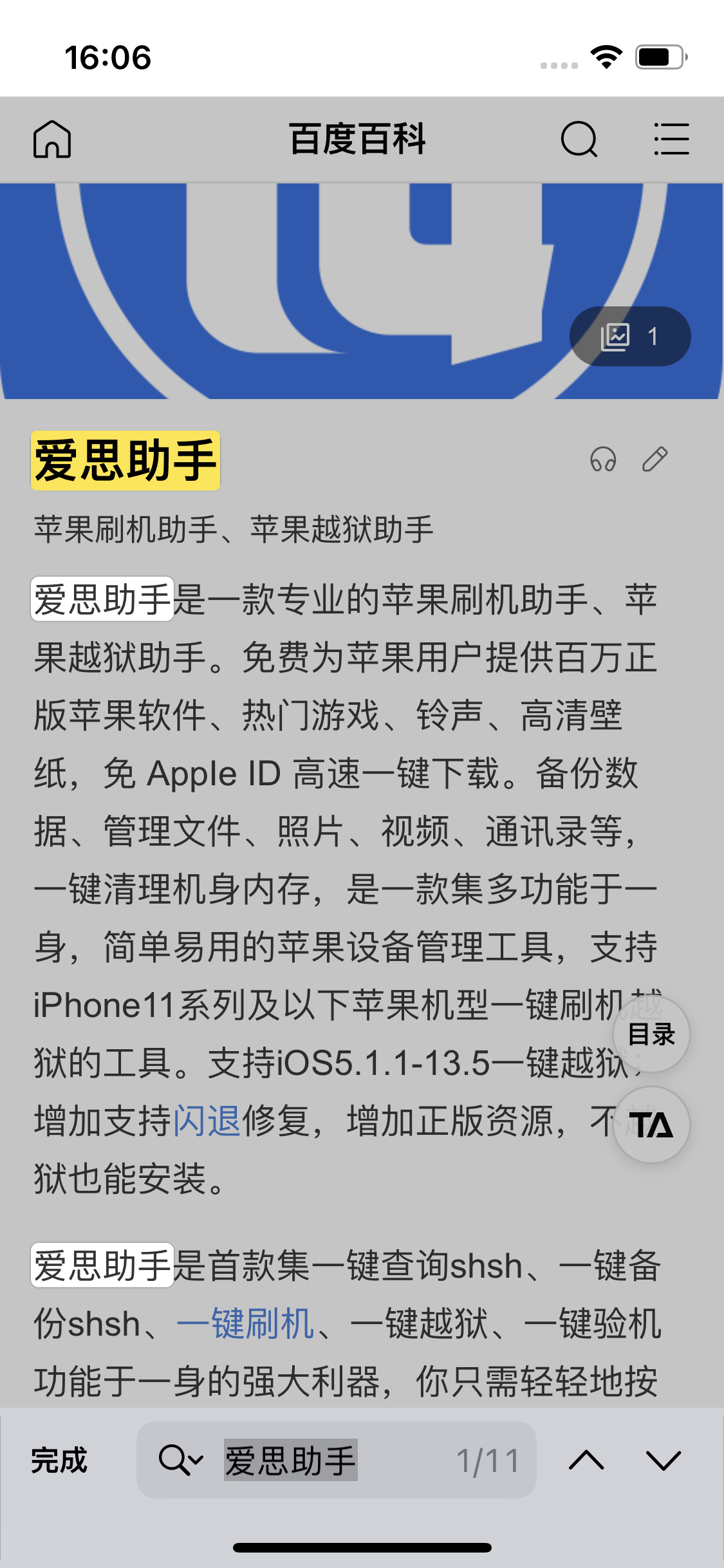 潮南苹果14维修分享iPhone 14手机如何在safari浏览器中搜索关键词 