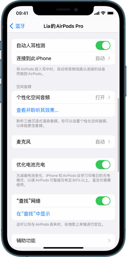 潮南苹果手机维修分享如何通过 iPhone “查找”功能定位 AirPods 