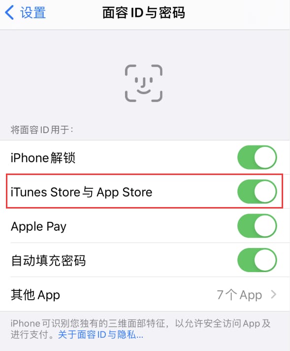 潮南苹果14维修分享苹果iPhone14免密下载APP方法教程 