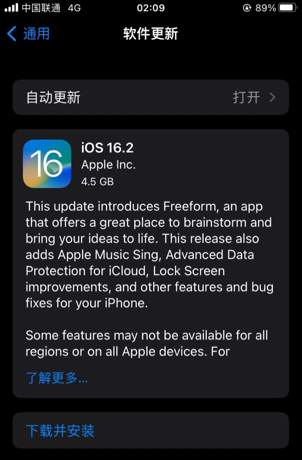 潮南苹果服务网点分享为什么说iOS 16.2 RC版非常值得更新 