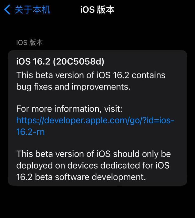 潮南苹果手机维修分享iOS16.2beta4更新内容及升级建议 